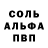 Амфетамин Розовый Galina Kovalevskaya