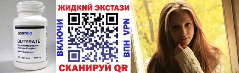 Бутират 99%  кракен ссылки  Безенчук  купить  цена 