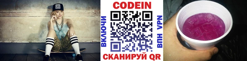 Codein Purple Drank  Безенчук 