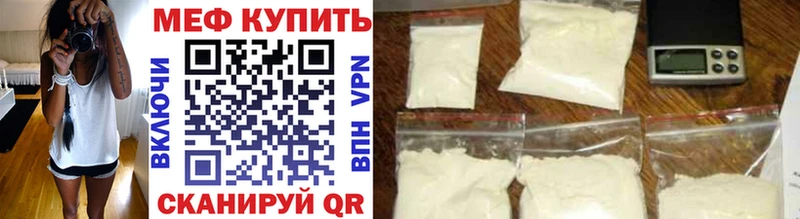 Меф мяу мяу  Безенчук