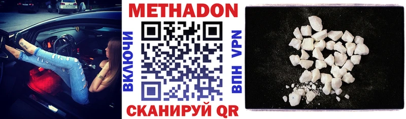 МЕТАДОН кристалл  KRAKEN как войти  Безенчук 